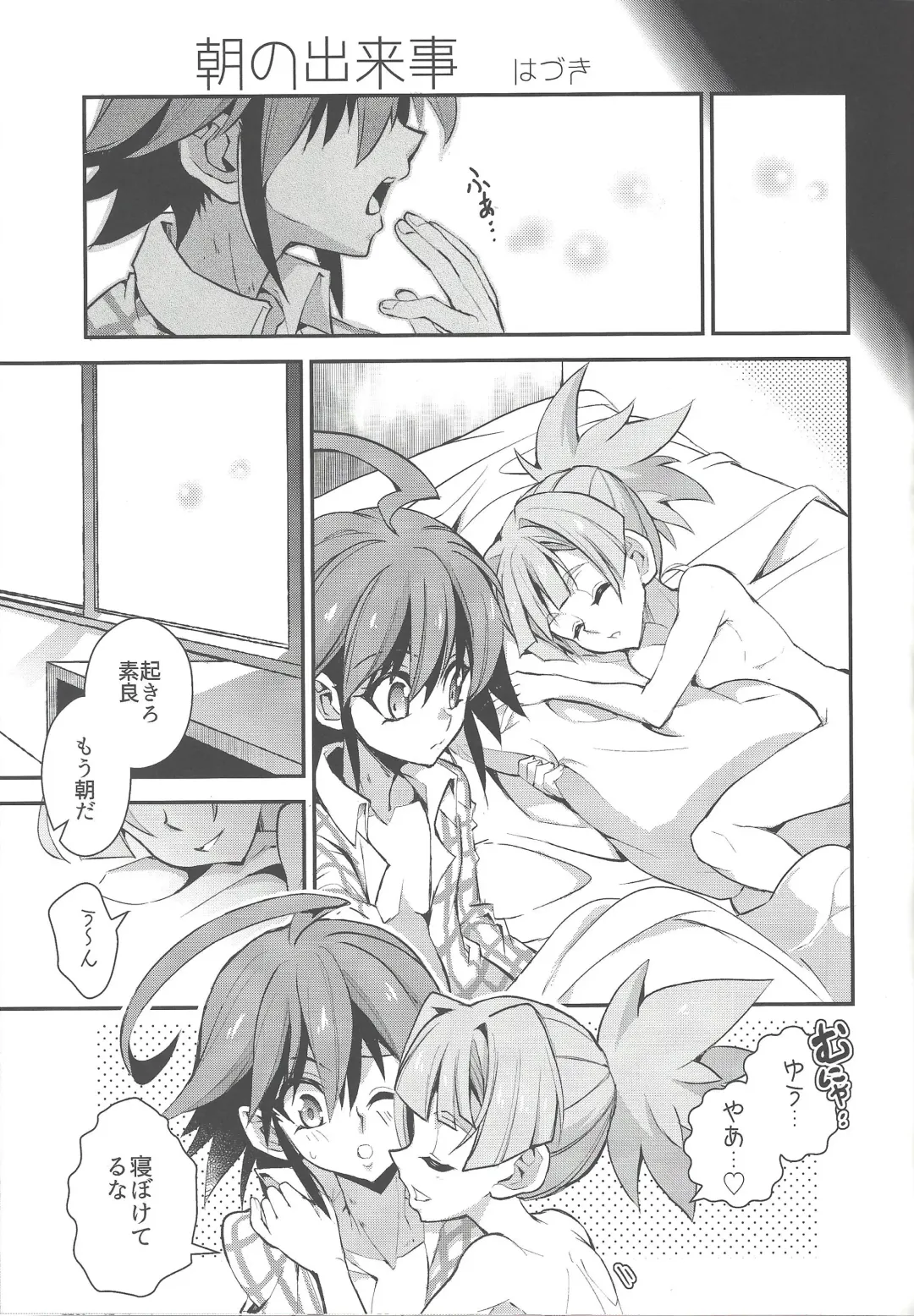Kimi janaito damenanoni. Fhentai - Page 32