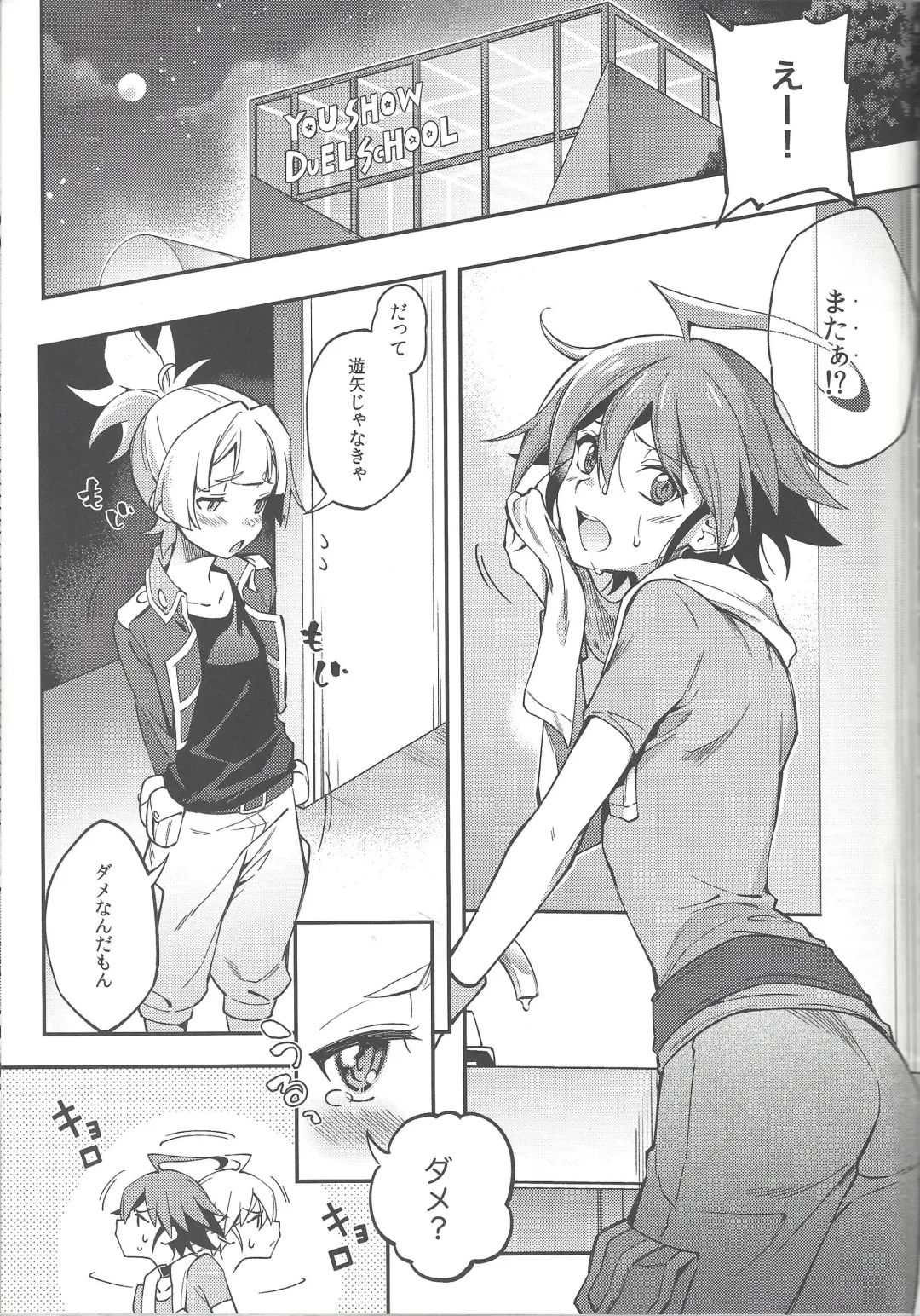 Kimi janaito damenanoni. Fhentai - Page 4