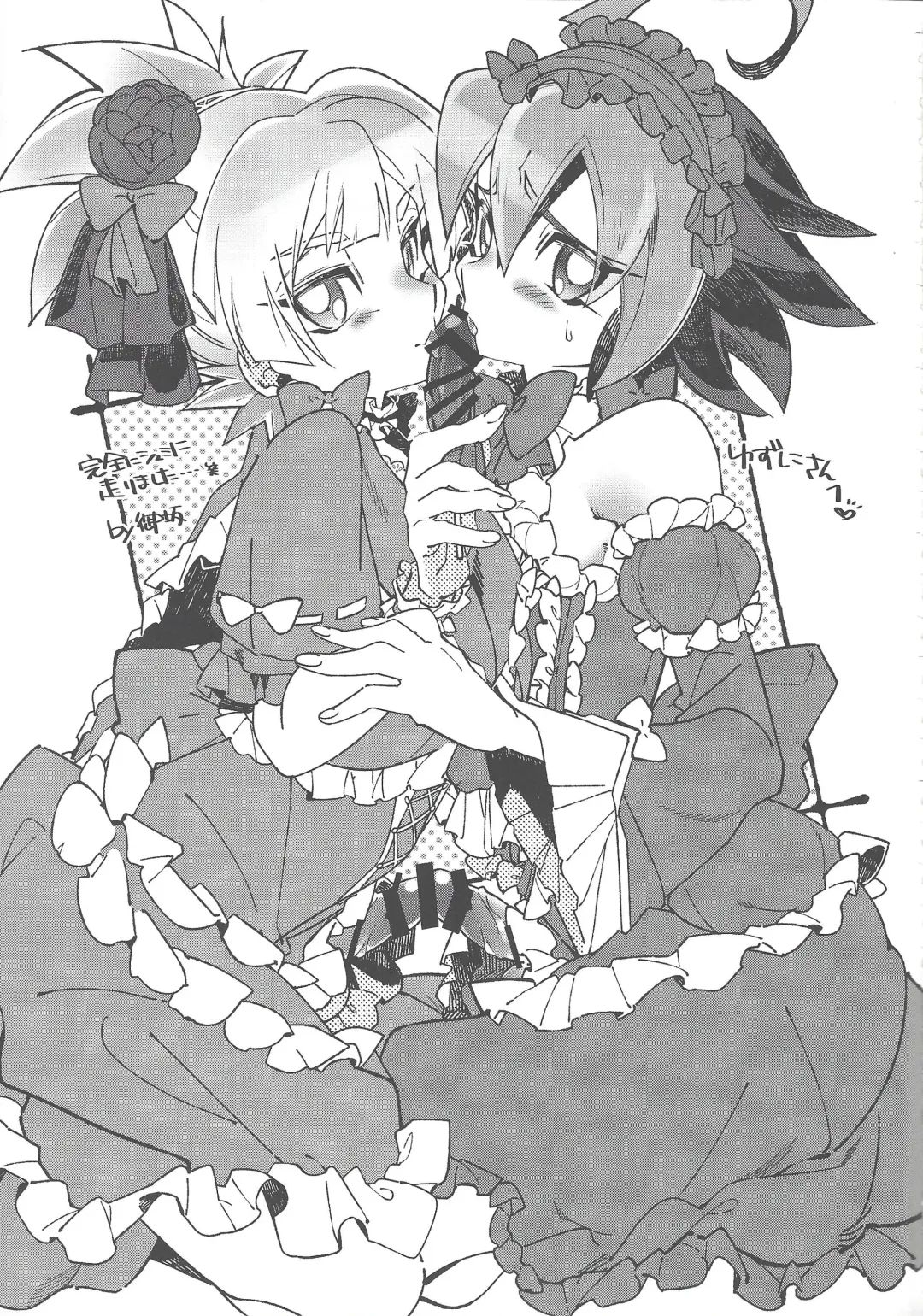 Kimi janaito damenanoni. Fhentai - Page 44