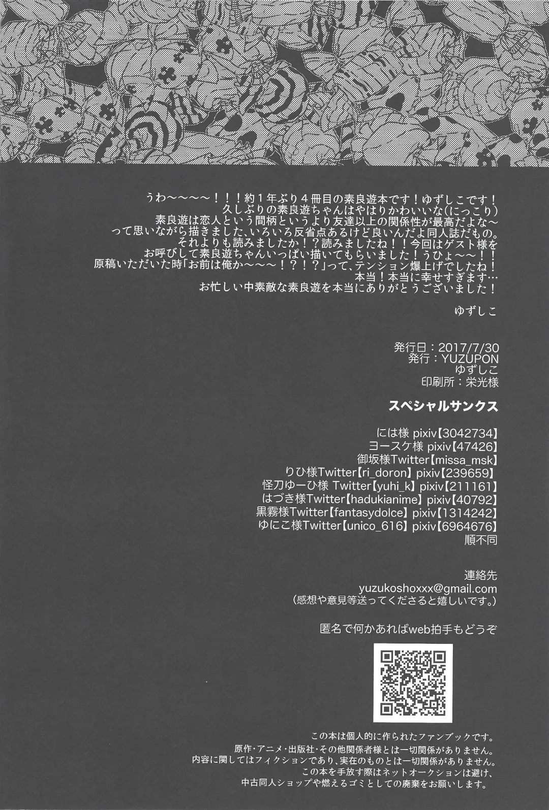 Kimi janaito damenanoni. Fhentai - Page 45