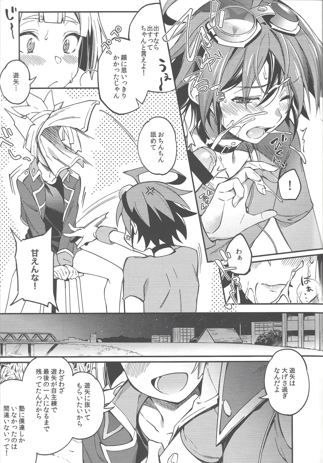 Kimi janaito damenanoni. Fhentai - Page 6