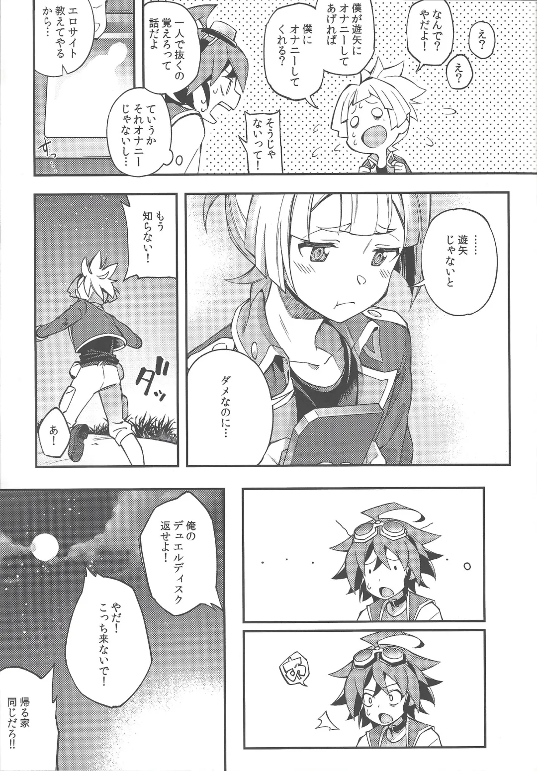 Kimi janaito damenanoni. Fhentai - Page 8