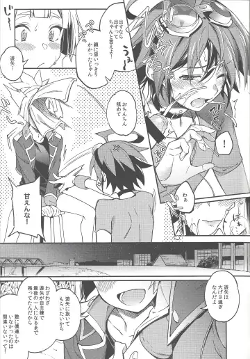 Kimi janaito damenanoni. Fhentai.net - Page 6