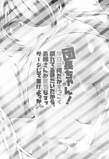 [Circussion] Captain-chan! You Look so Tired Today, How About a Special Massage From Onee-san? Fhentai - Page 3