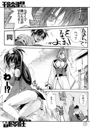 [Sumihey] Beast of East Fhentai - Page 15