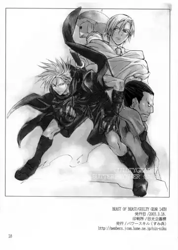 [Sumihey] Beast of East Fhentai - Page 18