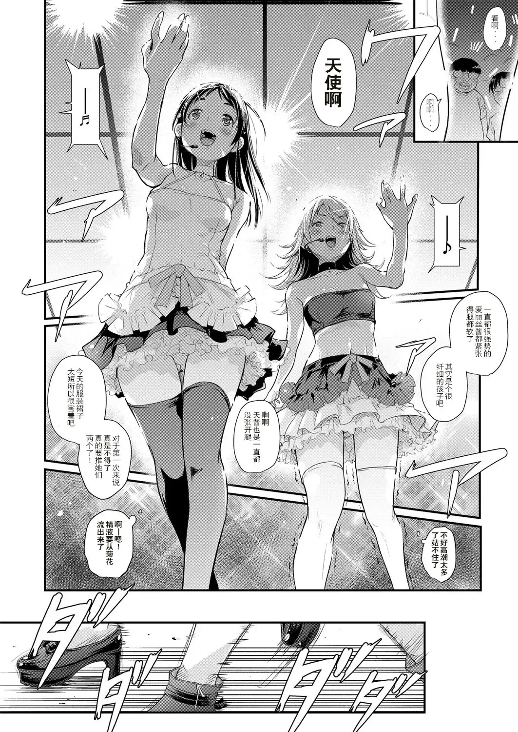 [Natsuki Kiyohito] Idol wa Toile nanka Ikanai! Daiyonmaku Fhentai.net - Page 14