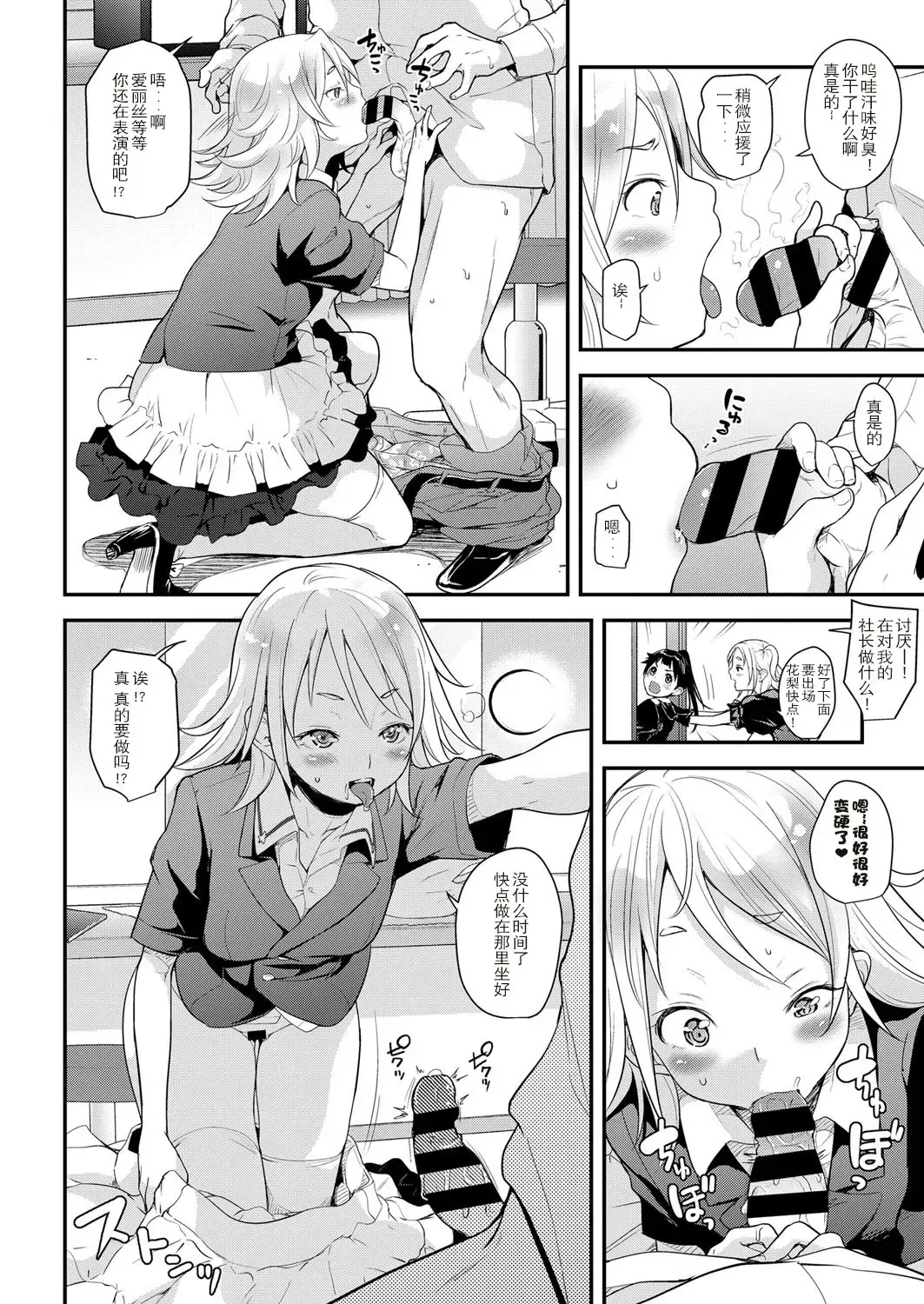 [Natsuki Kiyohito] Idol wa Toile nanka Ikanai! Daiyonmaku Fhentai.net - Page 6