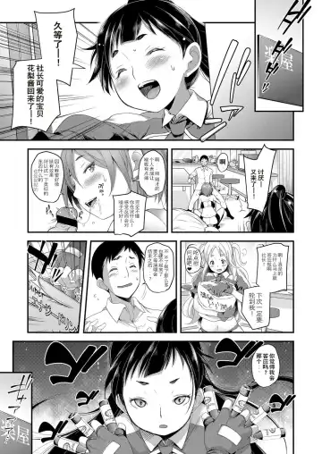 [Natsuki Kiyohito] Idol wa Toile nanka Ikanai! Daiyonmaku Fhentai.net - Page 15