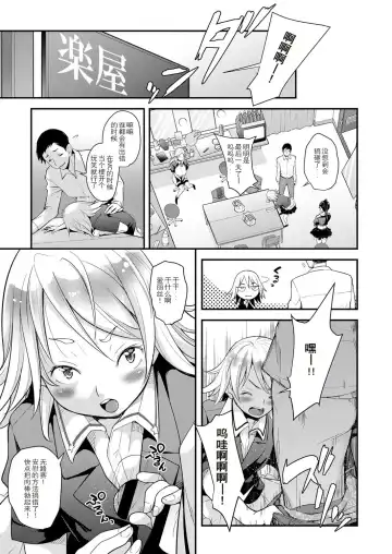 [Natsuki Kiyohito] Idol wa Toile nanka Ikanai! Daiyonmaku Fhentai.net - Page 5