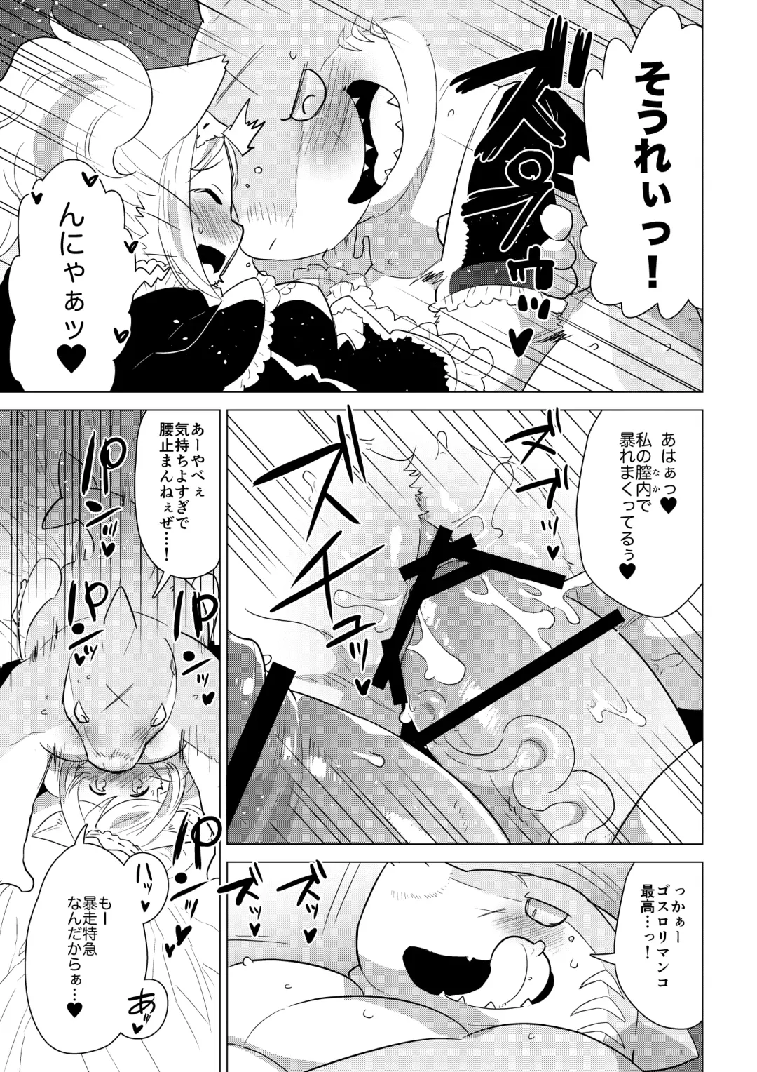 [Nagareboshi Purin] Kemobitch! 3 Fhentai.net - Page 12