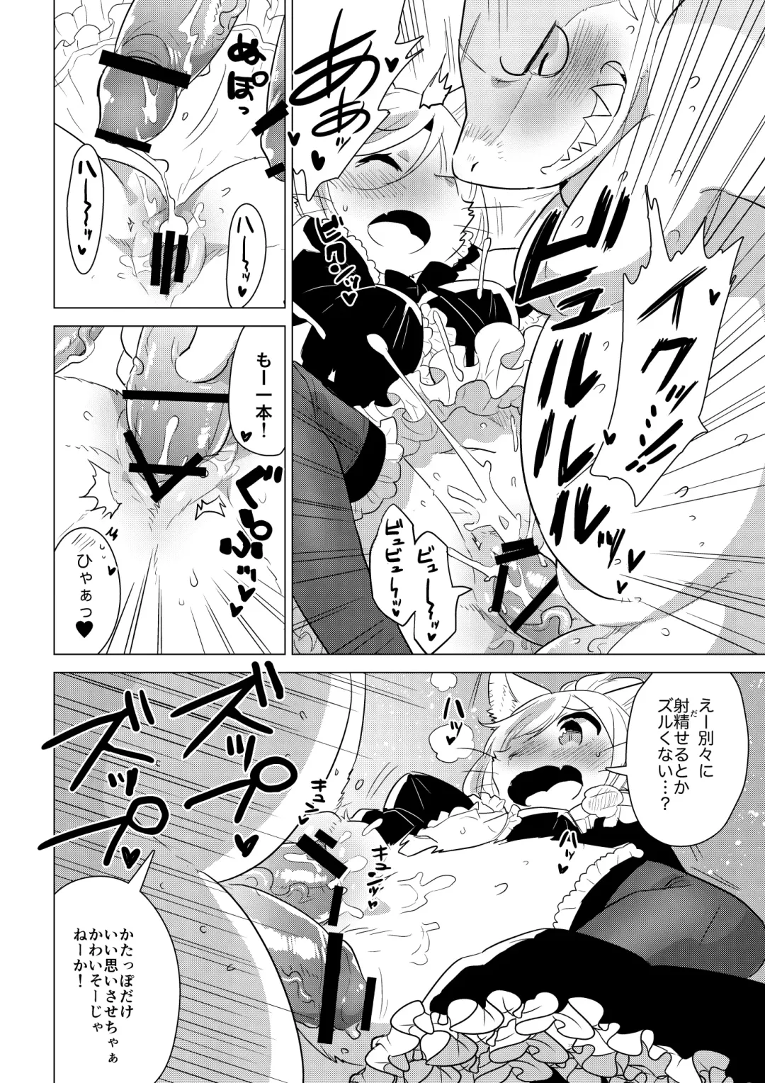 [Nagareboshi Purin] Kemobitch! 3 Fhentai.net - Page 13