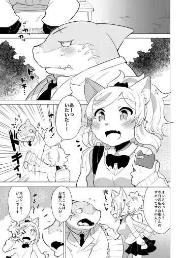 [Nagareboshi Purin] Kemobitch! 3 Fhentai.net - Page 4