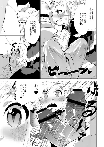 [Nagareboshi Purin] Kemobitch! 3 Fhentai.net - Page 8