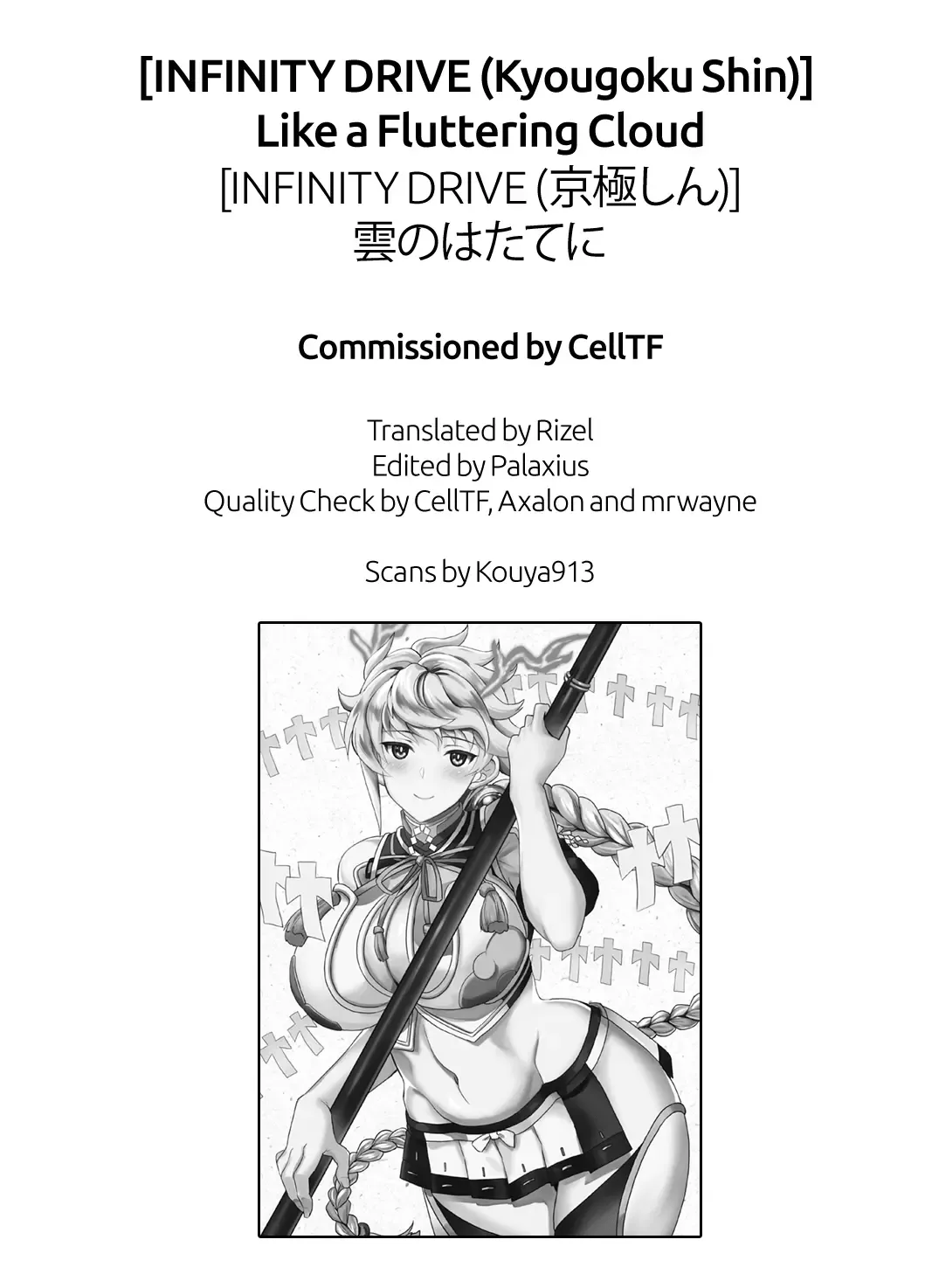 [Kyougoku Shin] Kumo no Hatate ni | Like a Fluttering Cloud Fhentai - Page 23