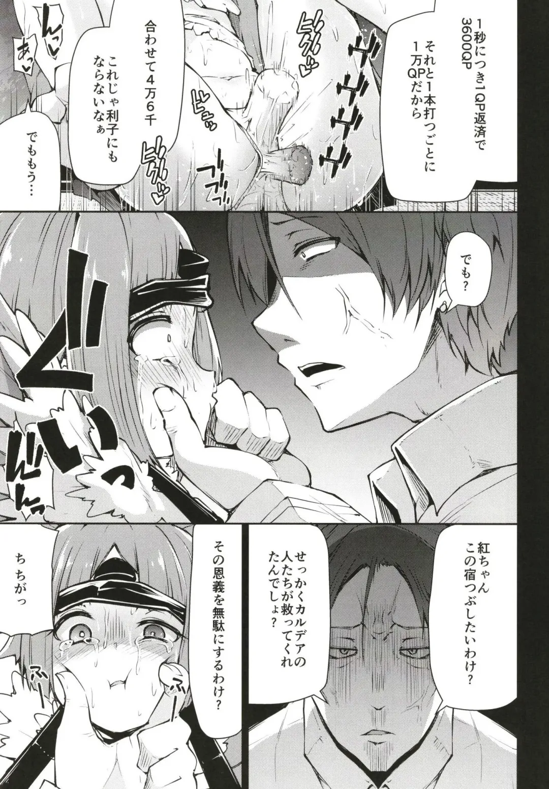 [Leafy] Benienma-chan no Shakkin Jigoku Fhentai - Page 7