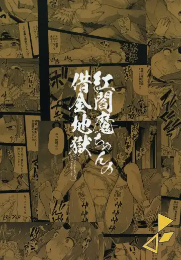 [Leafy] Benienma-chan no Shakkin Jigoku Fhentai - Page 22