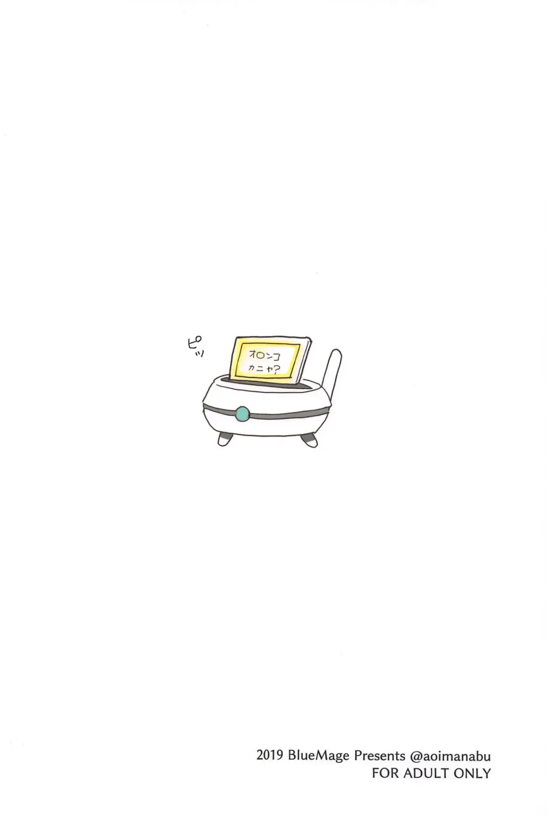 [Aoi Manabu] Naisho nya? Fhentai - Page 18