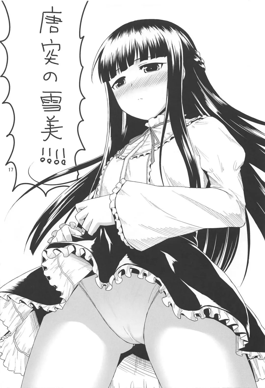 [Ono Misao] Ninja Lesson Fhentai - Page 16