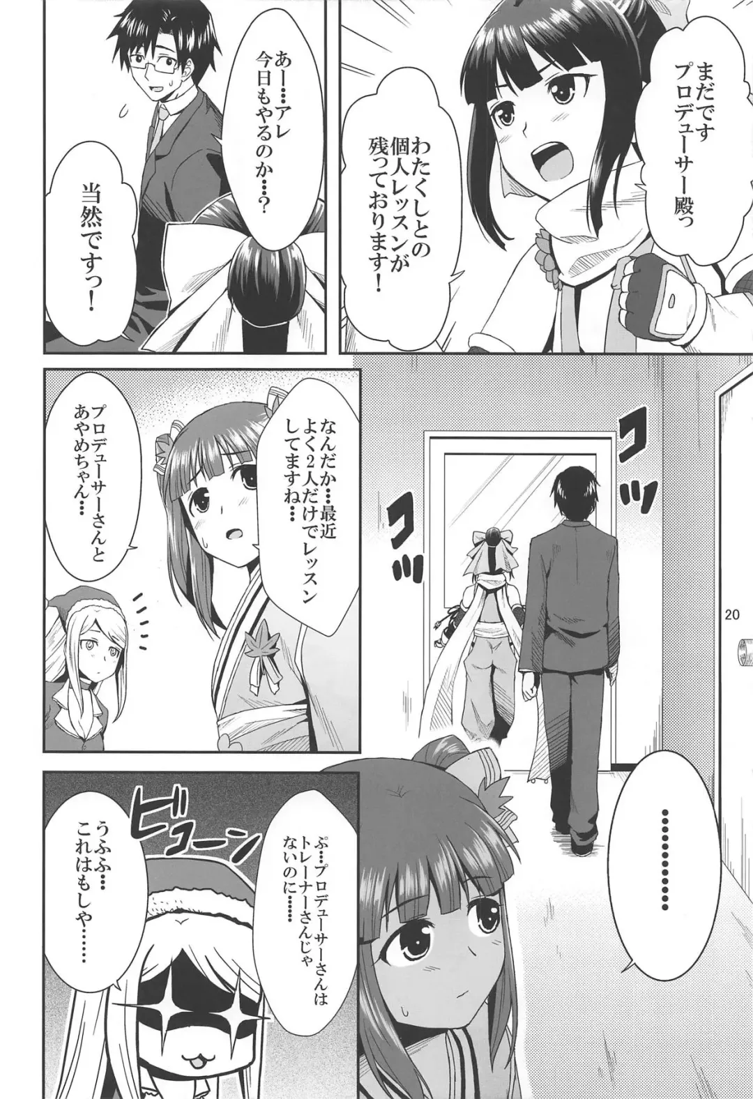 [Ono Misao] Ninja Lesson Fhentai - Page 19