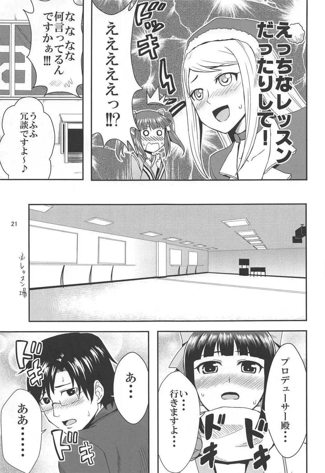 [Ono Misao] Ninja Lesson Fhentai - Page 20