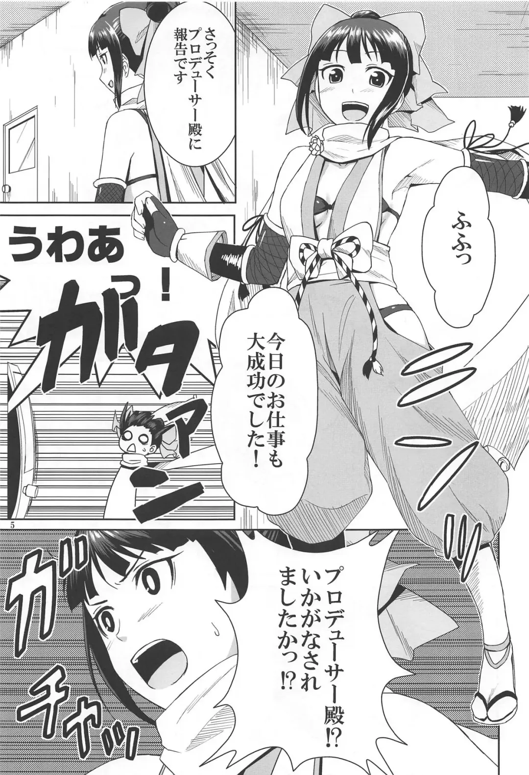 [Ono Misao] Ninja Lesson Fhentai - Page 4