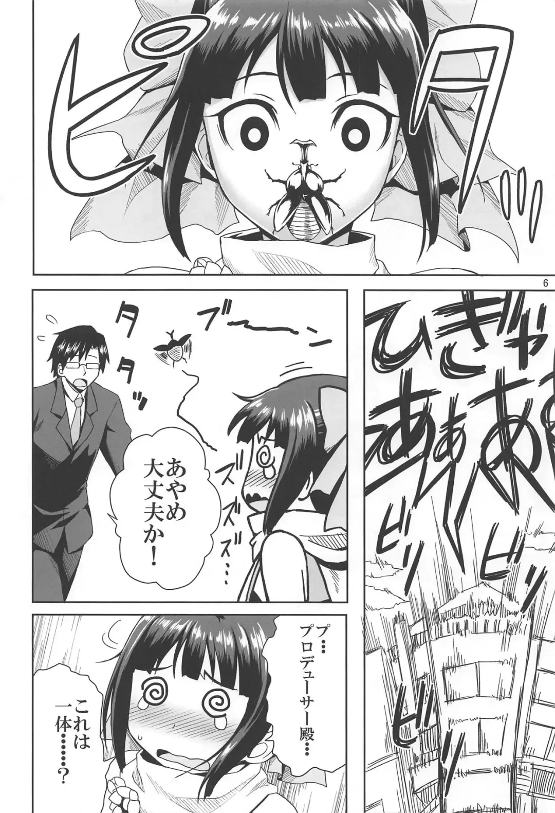 [Ono Misao] Ninja Lesson Fhentai - Page 5