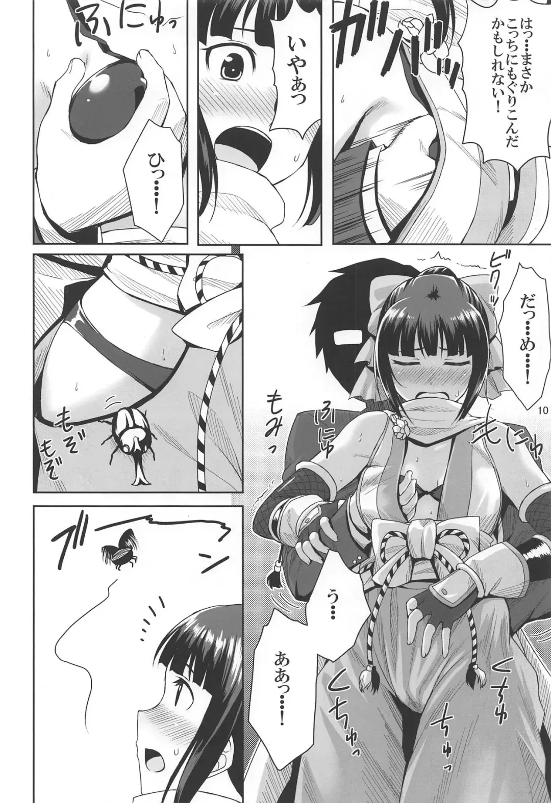 [Ono Misao] Ninja Lesson Fhentai - Page 9