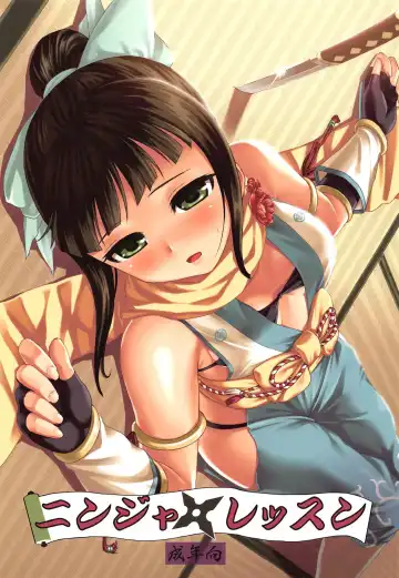 Read [Ono Misao] Ninja Lesson - Fhentai