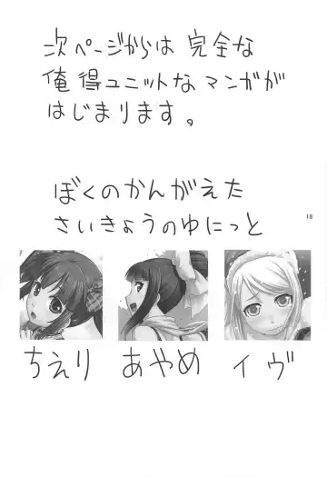 [Ono Misao] Ninja Lesson Fhentai - Page 17