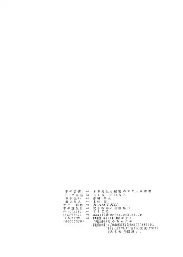 [Hontai Bai] Negi-sensei to Himitsu no School Mizugi Fhentai - Page 57