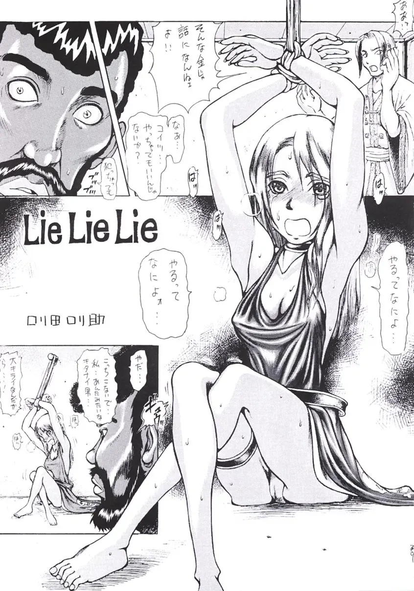 [Orihata] Yuigadokuson Fhentai - Page 12