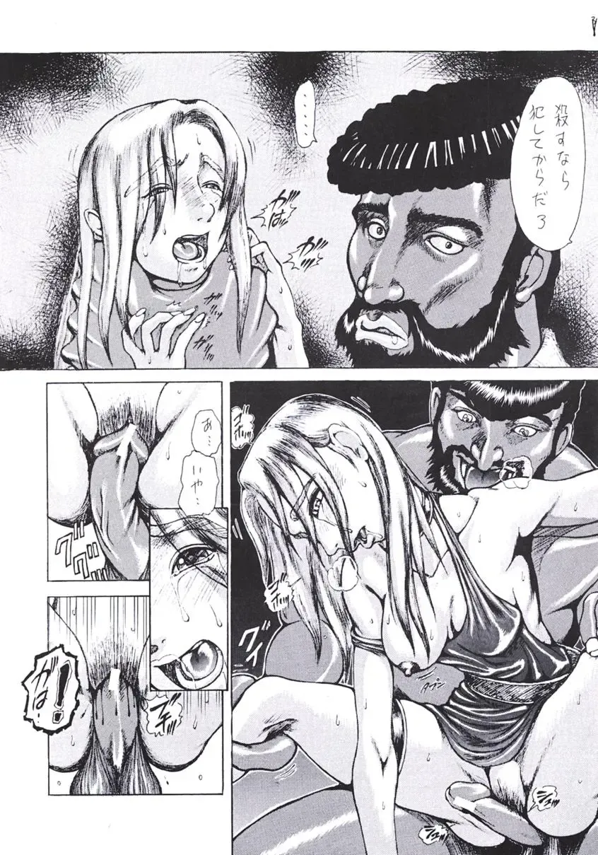 [Orihata] Yuigadokuson Fhentai - Page 14