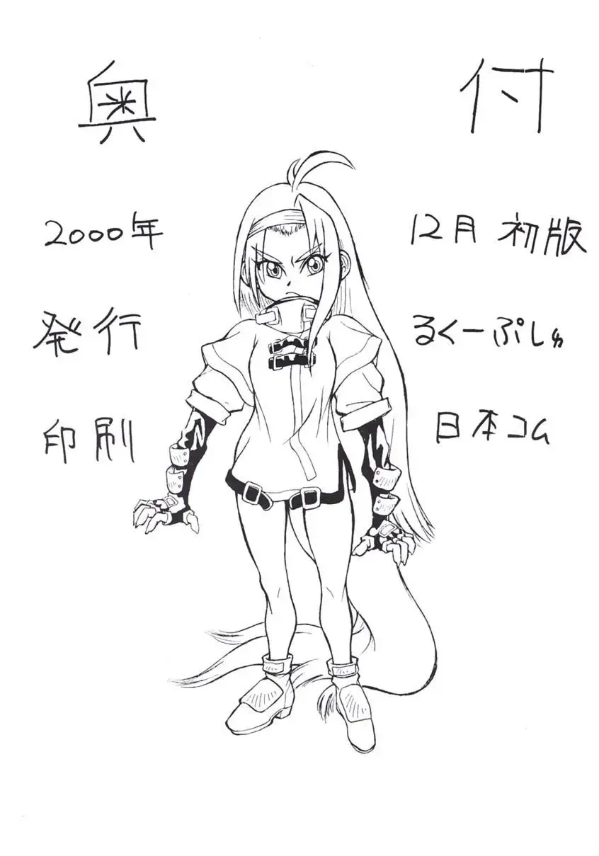 [Orihata] Yuigadokuson Fhentai - Page 25