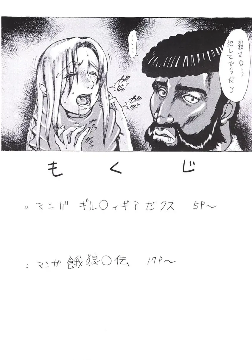 [Orihata] Yuigadokuson Fhentai - Page 3