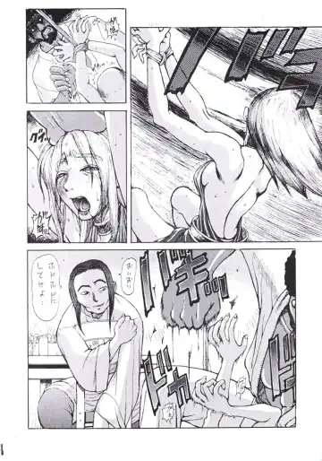 [Orihata] Yuigadokuson Fhentai - Page 13