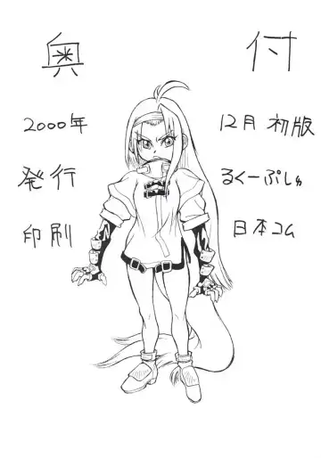 [Orihata] Yuigadokuson Fhentai - Page 25