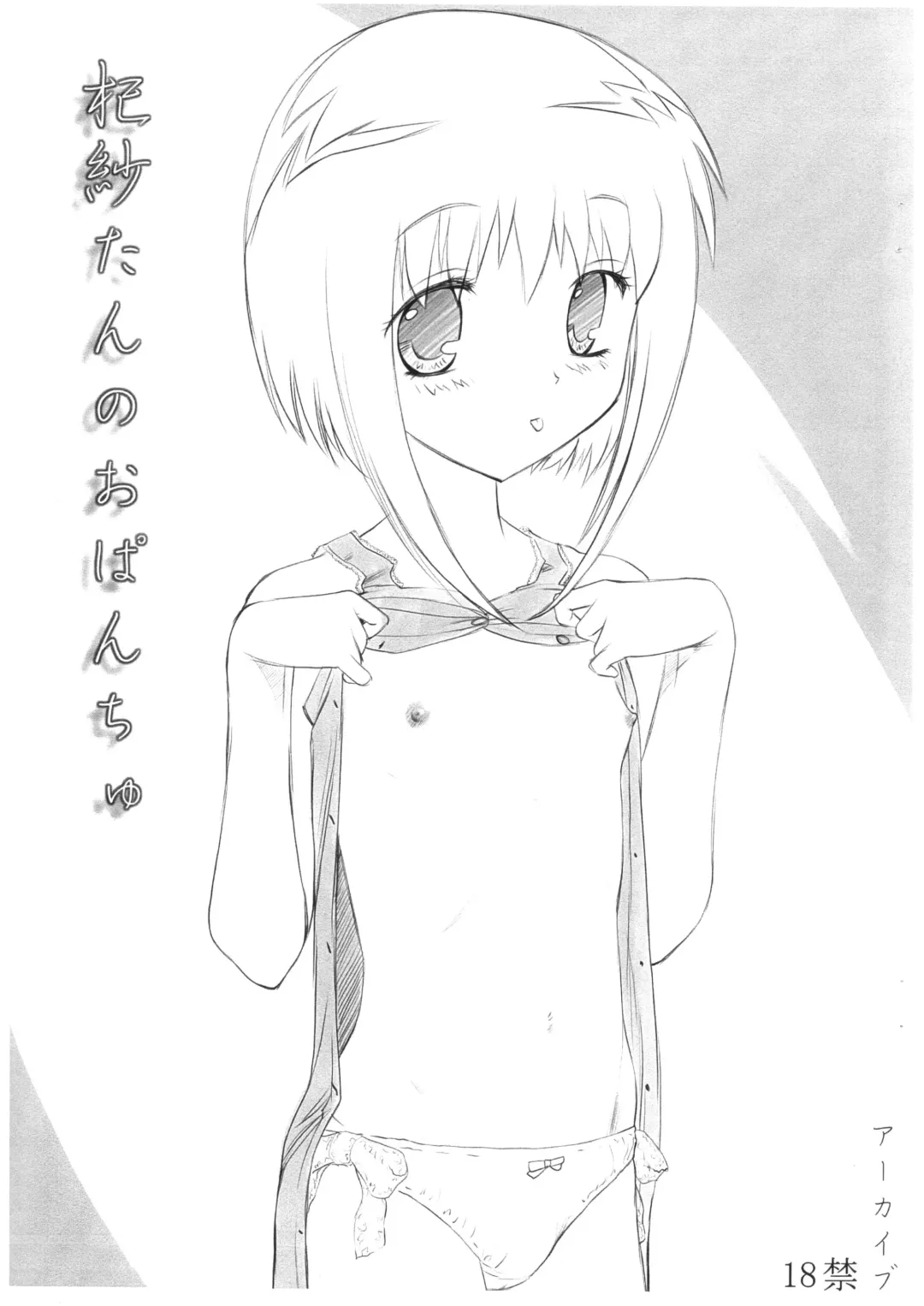 [Hechi] Kisa-tan no Opanchu Fhentai - Page 1