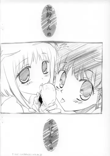 [Hechi] Kisa-tan no Opanchu Fhentai - Page 8