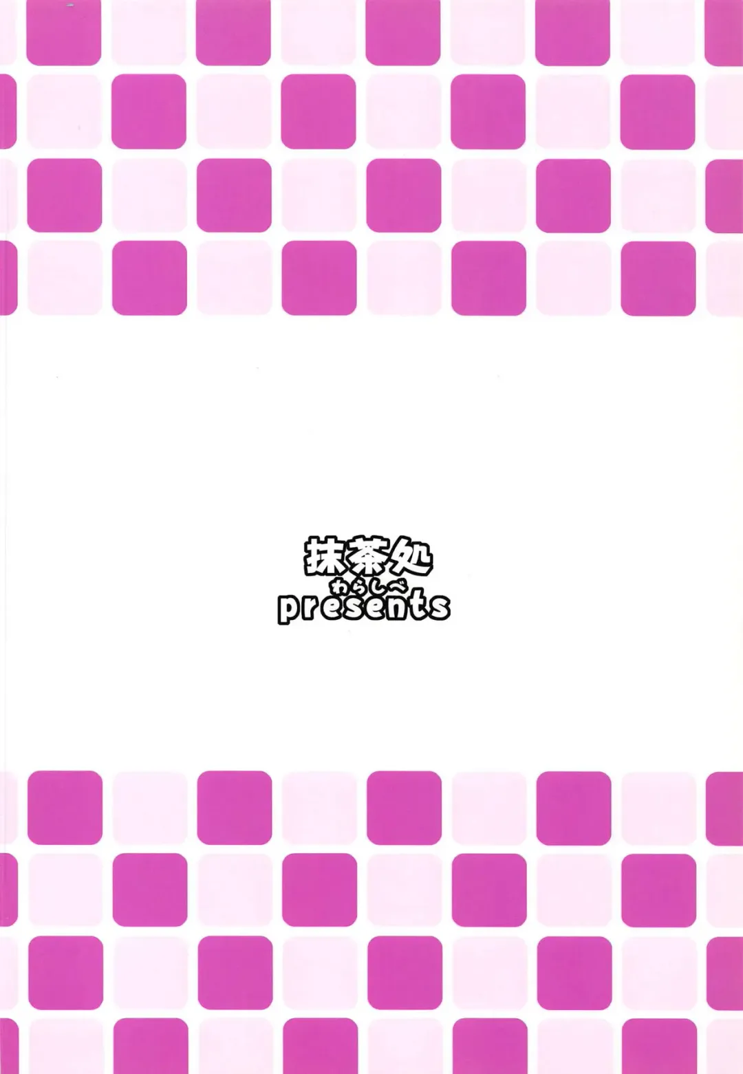 [Warashibe] Erutaso no Kininaru Asoko Fhentai - Page 22