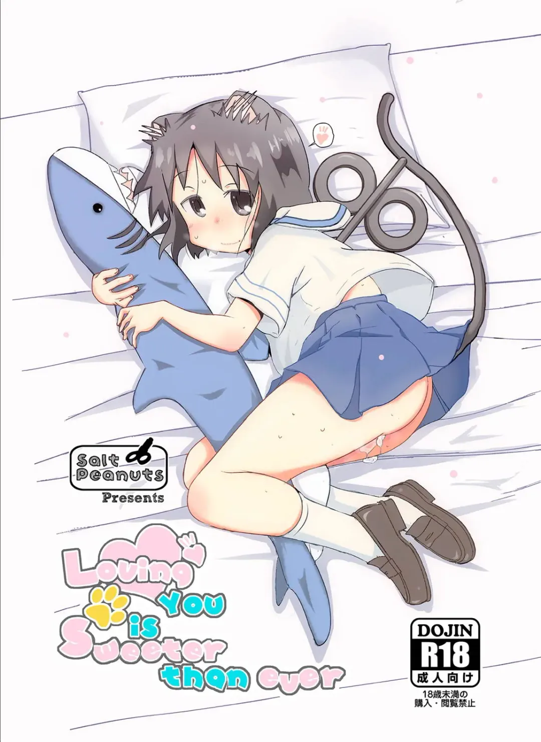 [Niea] Loving You is Sweeter than ever Fhentai - Page 1