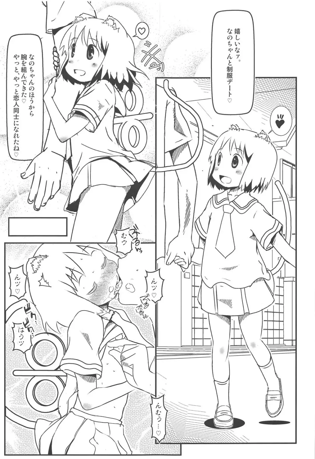 [Niea] Loving You is Sweeter than ever Fhentai - Page 18