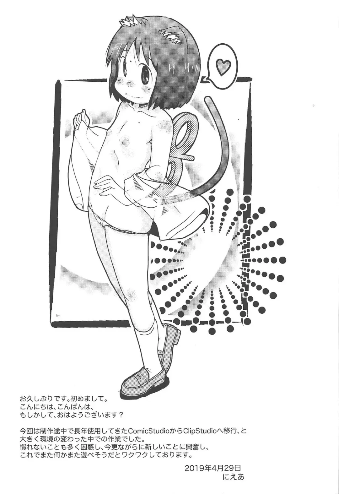 [Niea] Loving You is Sweeter than ever Fhentai - Page 24