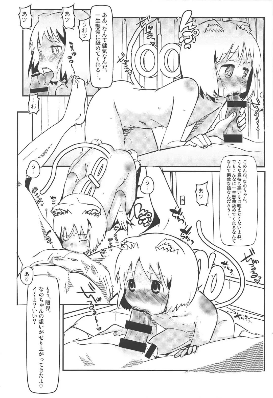 [Niea] Loving You is Sweeter than ever Fhentai - Page 9