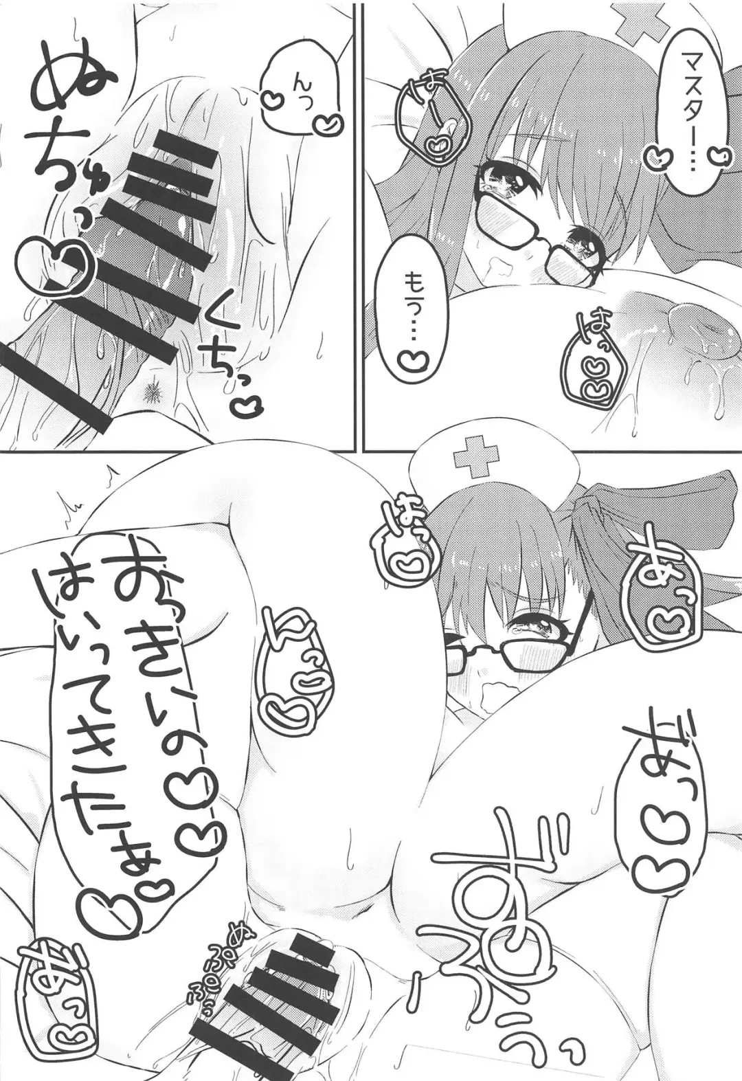 [Morino Koala] Lip-chan wa Nani Kite mo Kawaii Vol. 2 + Comi1 15 Gentei Copybon Fhentai.net - Page 15