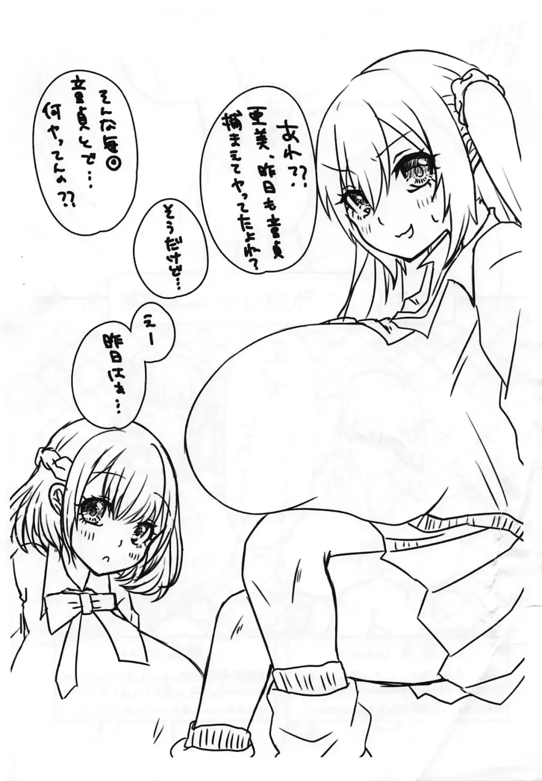 [Morino Koala] Lip-chan wa Nani Kite mo Kawaii Vol. 2 + Comi1 15 Gentei Copybon Fhentai.net - Page 24