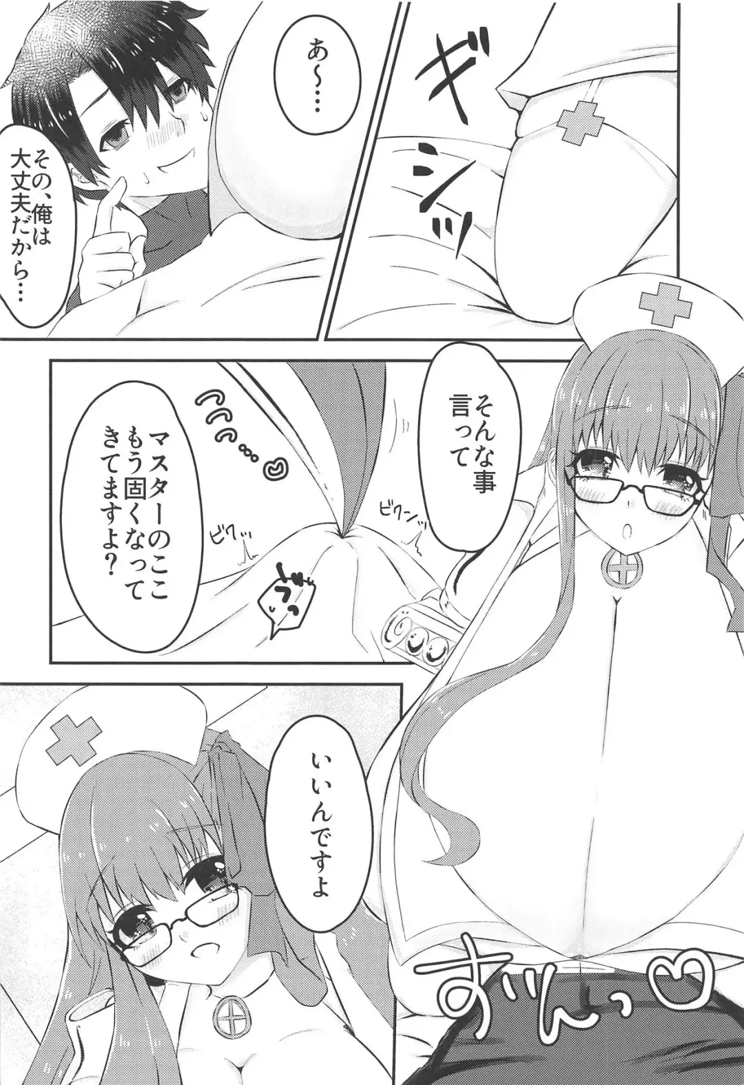 [Morino Koala] Lip-chan wa Nani Kite mo Kawaii Vol. 2 + Comi1 15 Gentei Copybon Fhentai.net - Page 5