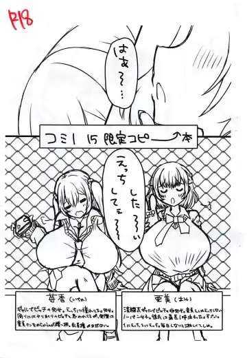 [Morino Koala] Lip-chan wa Nani Kite mo Kawaii Vol. 2 + Comi1 15 Gentei Copybon Fhentai.net - Page 23