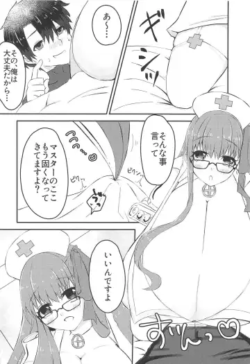 [Morino Koala] Lip-chan wa Nani Kite mo Kawaii Vol. 2 + Comi1 15 Gentei Copybon Fhentai.net - Page 5