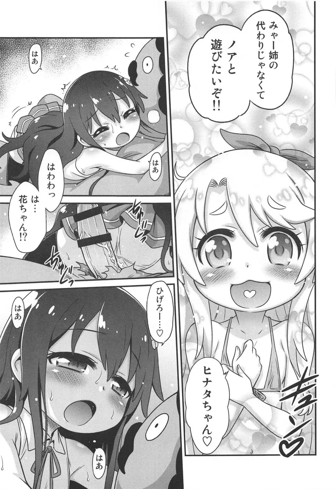 [Kyouichirou] Watachin!! Fhentai - Page 18